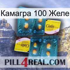 Камагра 100 Желе cialis5